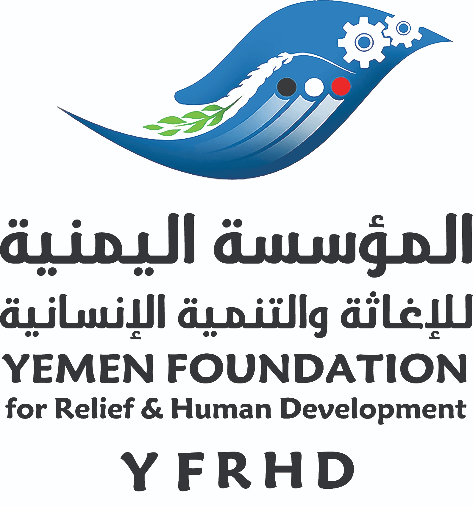 المؤسسة اليمنية للإغاثة والتنمية الإنسانية